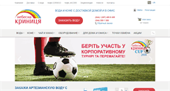 Desktop Screenshot of krinitsa.com.ua