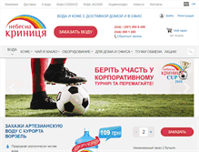 Tablet Screenshot of krinitsa.com.ua